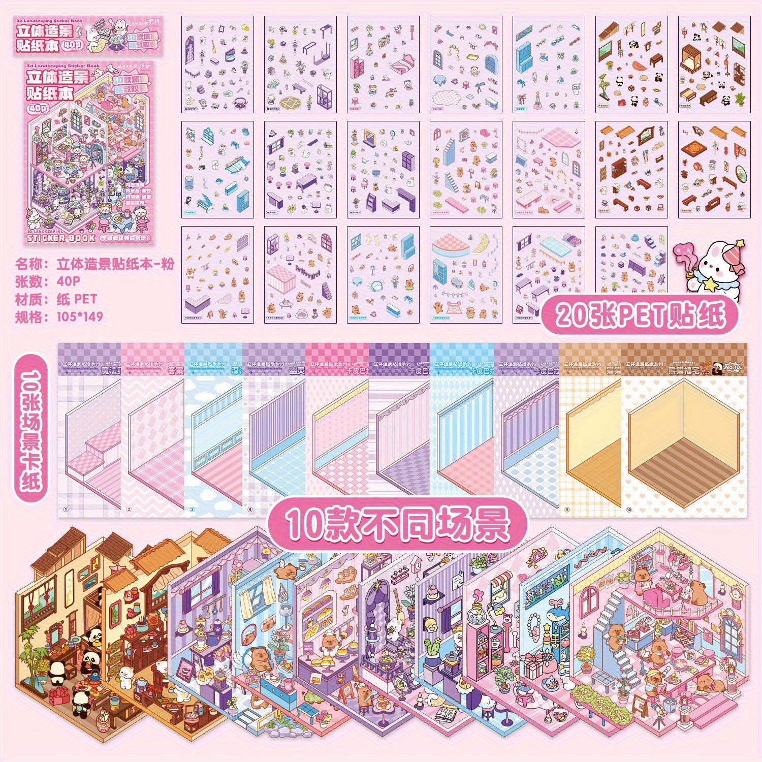 page soft colored cute character sticker book stackable