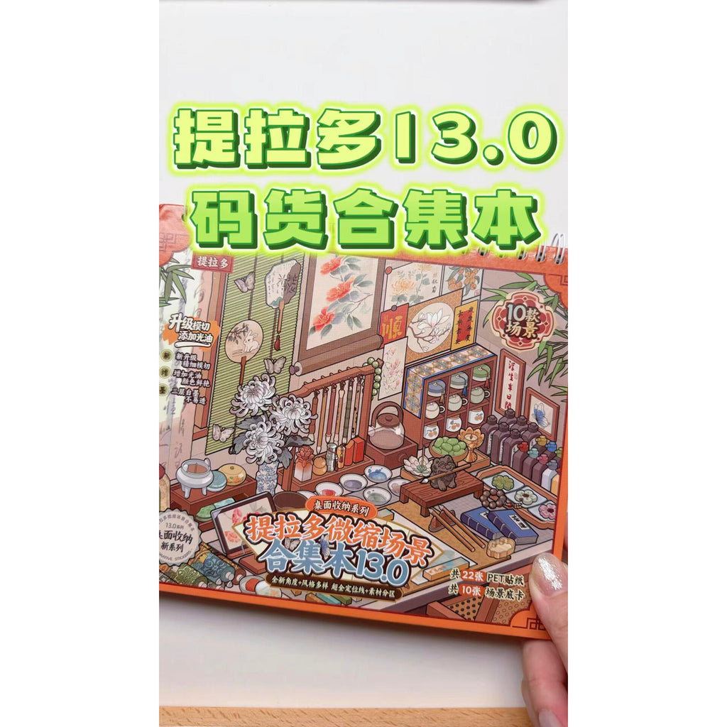 gothic style new version 13 0 sticker book mini scene
